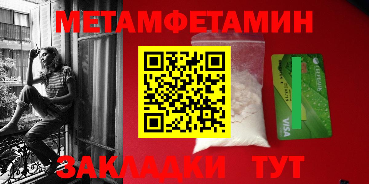 Амфетамин Розовый  Амфетамин  Мелеуз  Вход с VPN 