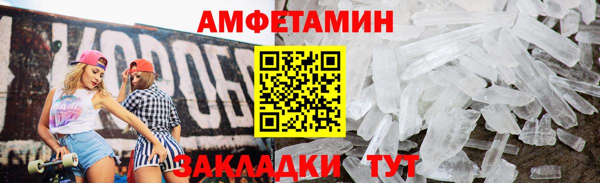 АМФ Розовый Мелеуз