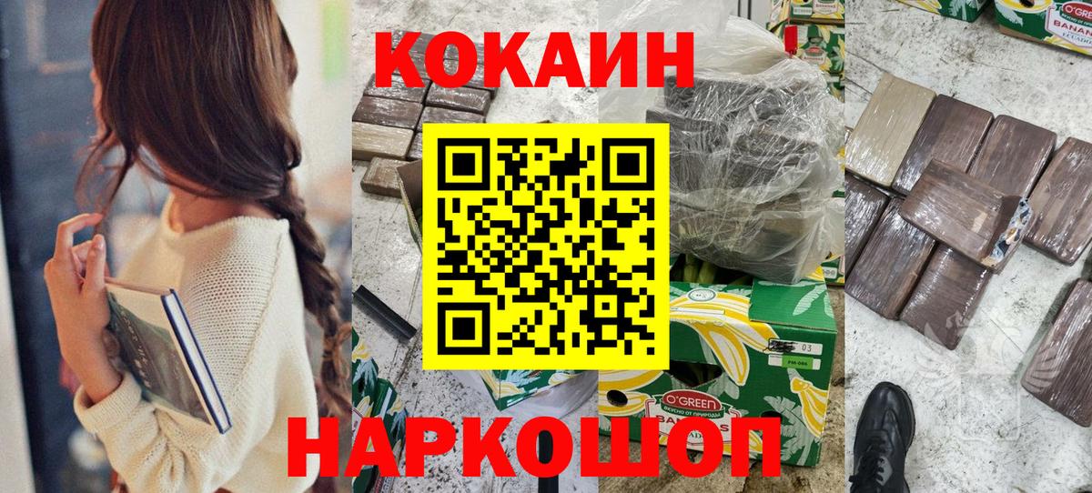 Мелеуз  Cocaine 99%  Вход с VPN 