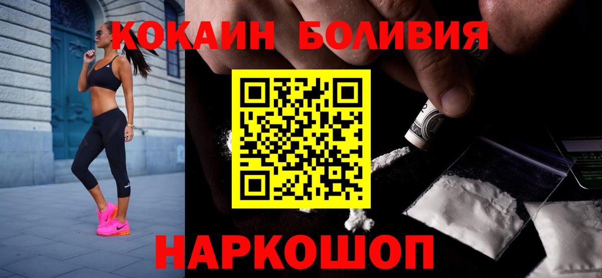 Кокаин VHQ Мелеуз