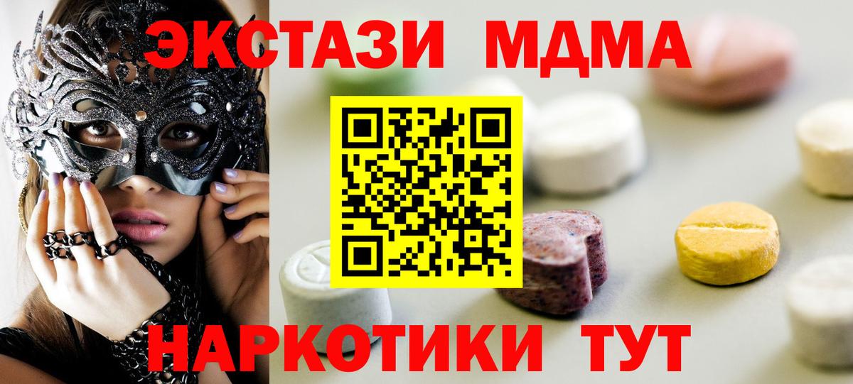 ЭКСТАЗИ DUBAI  Ecstasy  Вход с VPN  Мелеуз  Экстази диски 