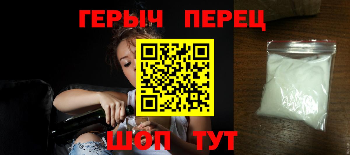 Мелеуз  ГЕРОИН хмурый  Вход с VPN 