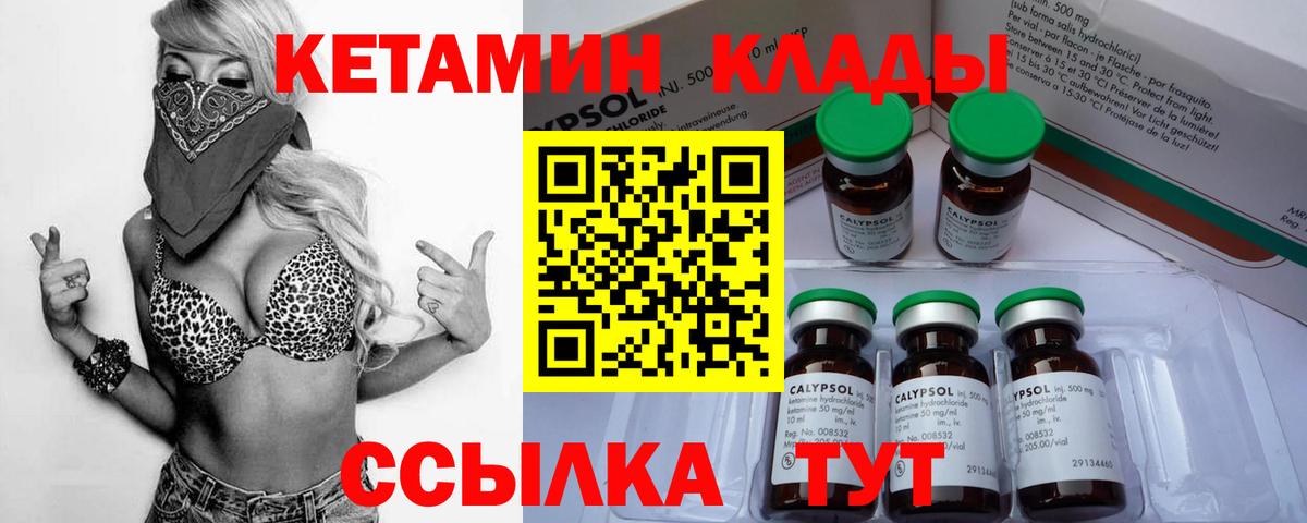 Мелеуз  КЕТАМИН ketamine  Вход с VPN 