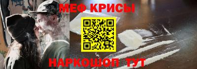 мяу мяу кристалл Уссурийск