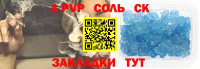 мяу мяу кристалл Уссурийск