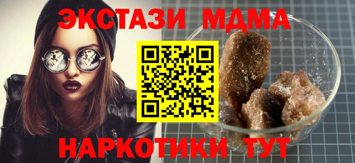 MDMA кристаллы  Вход с VPN  Мелеуз 