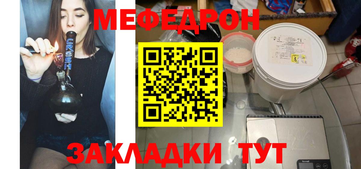 МЕФ кристаллы Мелеуз