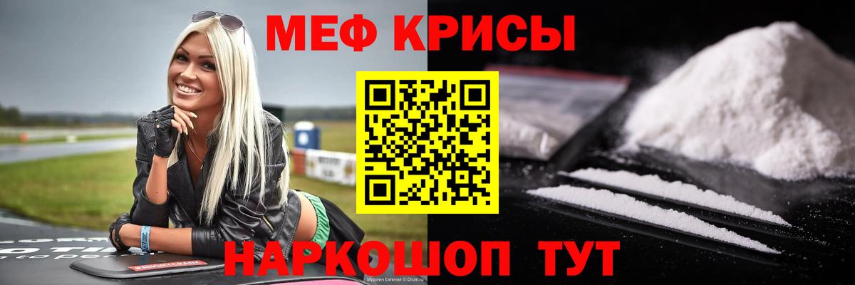 Меф  MEGA рабочий сайт  Вход с VPN  Мелеуз  МЯУ-МЯУ mephedrone  Меф 4 MMC 