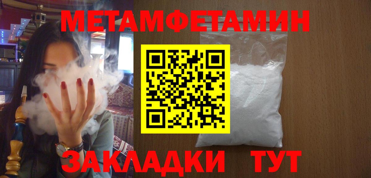 Метамфетамин витя  Первитин  Мелеуз  Метамфетамин витя  Вход с VPN 