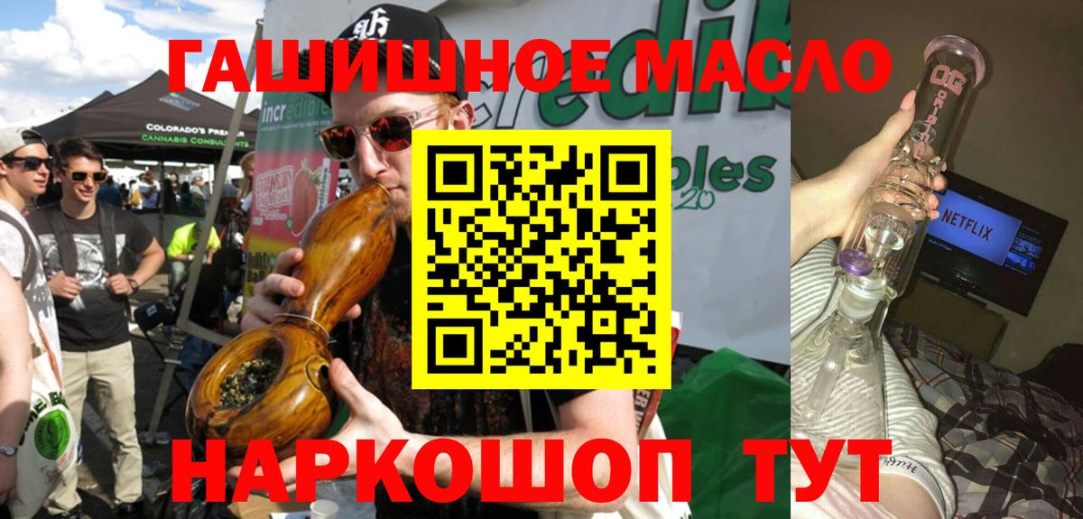 Дистиллят ТГК THC oil Мелеуз